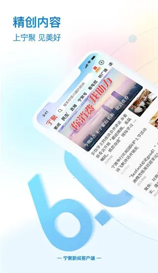 宁聚(本地资讯台) 宁聚(本地资讯台)