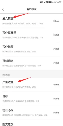 百家号安卓版手机版 百家号安卓版手机版