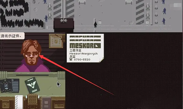 请出示证件(边境证件审核) 请出示证件(边境证件审核)