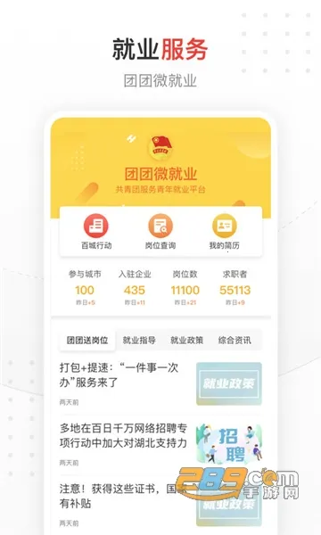 й걨(Ѷѧϰ)v4.12.11 ٷ