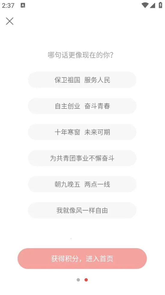 й걨(Ѷѧϰ)v4.12.11 ٷ