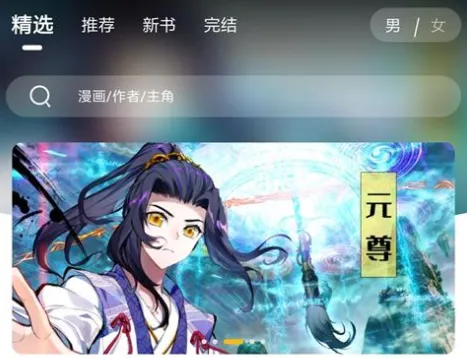 GET漫最新手机版 GET漫最新手机版