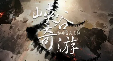 山火租号2025官方最新版本 山火租号2025官方最新版本
