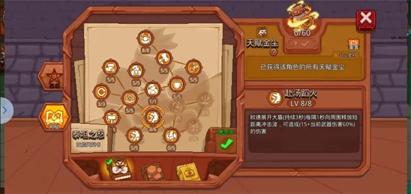 见习猎魔团(弹幕射击冒险) 见习猎魔团(弹幕射击冒险)