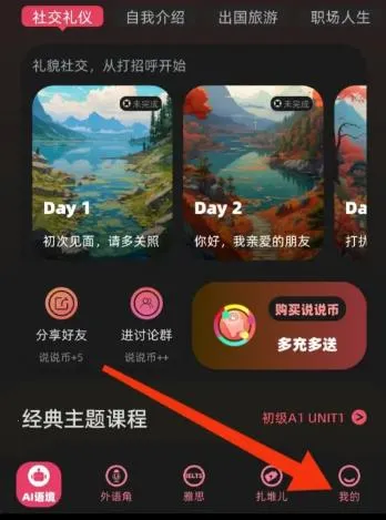 全球说2025最新版本 全球说2025最新版本