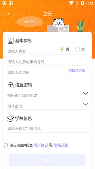 多彩校园最新手机版 多彩校园最新手机版