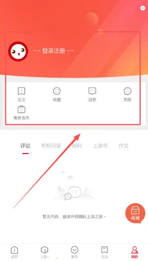 上游新闻最新手机版 上游新闻最新手机版