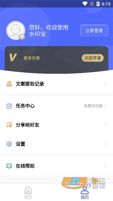 ˮӡ(Ƶˮӡ)v7.0.3 ٷ