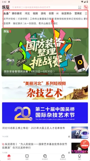 纵览新闻(新闻生活服务) 纵览新闻(新闻生活服务)