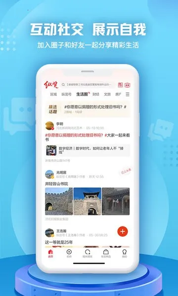 纵览新闻(新闻生活服务) 纵览新闻(新闻生活服务)