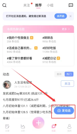 体重小本2025官方最新版本 体重小本2025官方最新版本