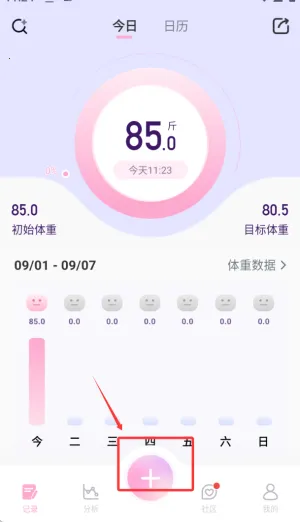 体重小本2025官方最新版本 体重小本2025官方最新版本