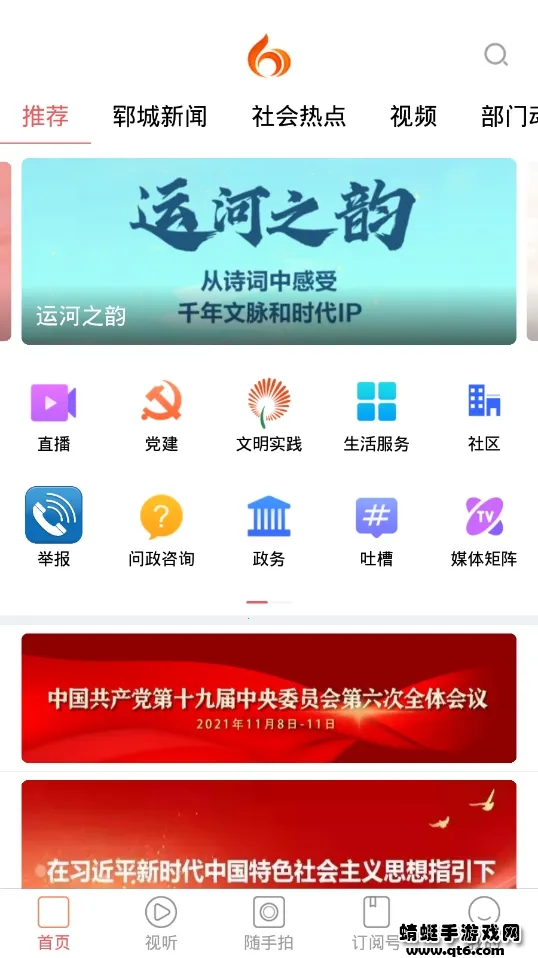 ۩ý(Ѷ̨)v0.0.45 ׿