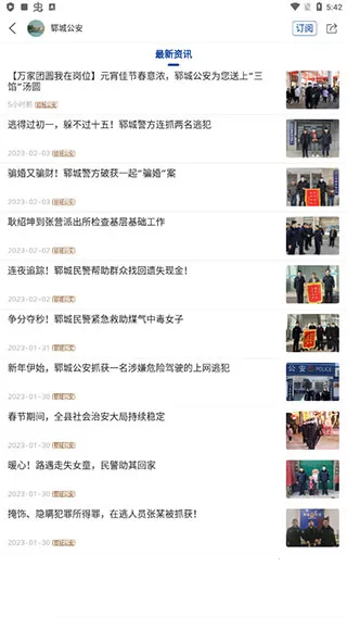 郓城融媒(本地资讯台) 郓城融媒(本地资讯台)