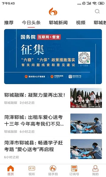 ۩ý(Ѷ̨)v0.0.45 ׿