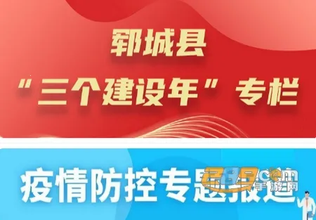 郓城融媒(本地资讯台) 郓城融媒(本地资讯台)
