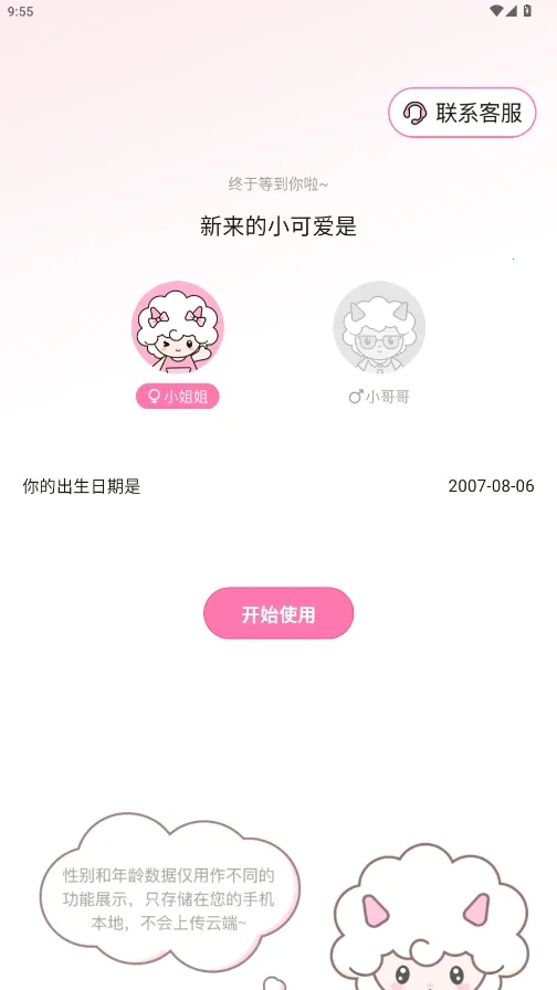 元气小组件(桌面组件定制) 元气小组件(桌面组件定制)