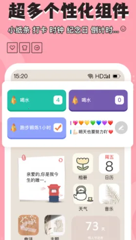 元气小组件(桌面组件定制) 元气小组件(桌面组件定制)