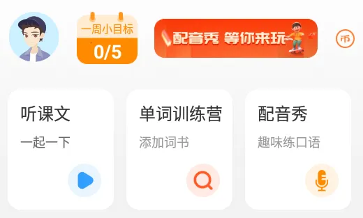 外研通2025最新版本 外研通2025最新版本