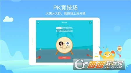 翼课学生安卓版手机版 翼课学生安卓版手机版