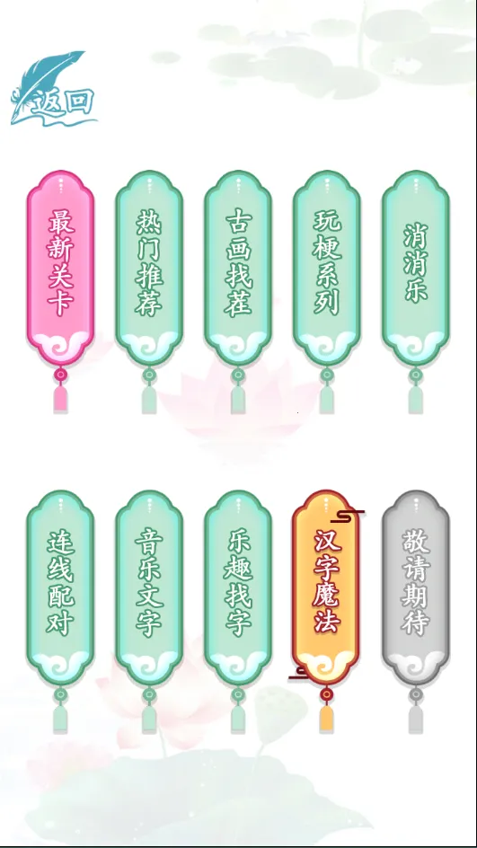 汉字找茬王安卓版手机版 汉字找茬王安卓版手机版