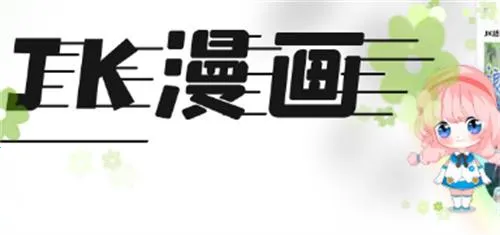 cp2漫画(漫画阅读) cp2漫画(漫画阅读)