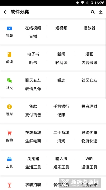 应用宝客户端手机版app 最新版2025最新版本
