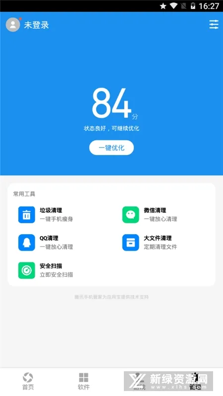 应用宝客户端手机版app 最新版2025最新版本