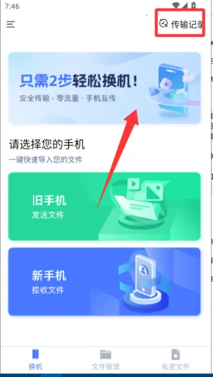 手机i克隆app(手机数据迁移) 手机i克隆app(手机数据迁移)
