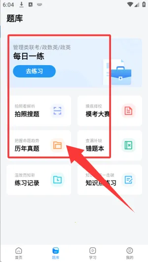 社科赛斯考研机构(考研学习助) 社科赛斯考研机构(考研学习助)
