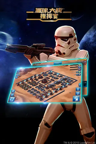 星球大战指挥官安卓版手机版 星球大战指挥官安卓版手机版