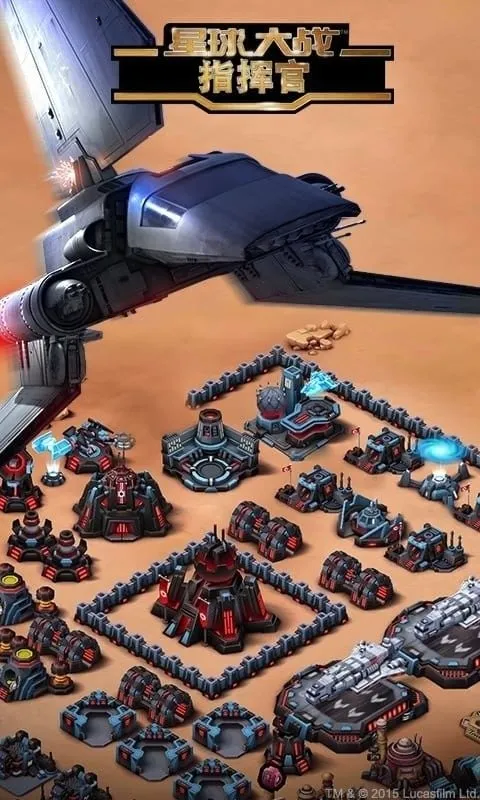 星球大战指挥官安卓版手机版 星球大战指挥官安卓版手机版