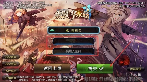 钢铁华尔兹(坦克娘战斗) 钢铁华尔兹(坦克娘战斗)