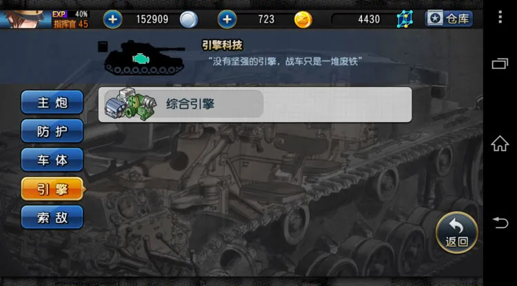 钢铁华尔兹(坦克娘战斗) 钢铁华尔兹(坦克娘战斗)