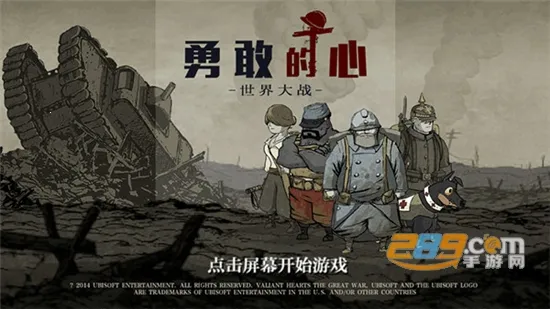 勇敢的心世界大战2025官方最新版本 勇敢的心世界大战2025官方最新版本