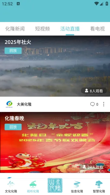 大美化隆最新手机版 大美化隆最新手机版