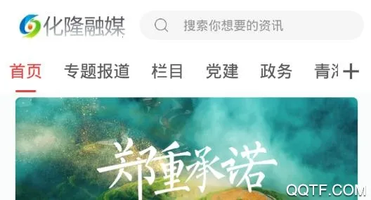 大美化隆最新手机版 大美化隆最新手机版