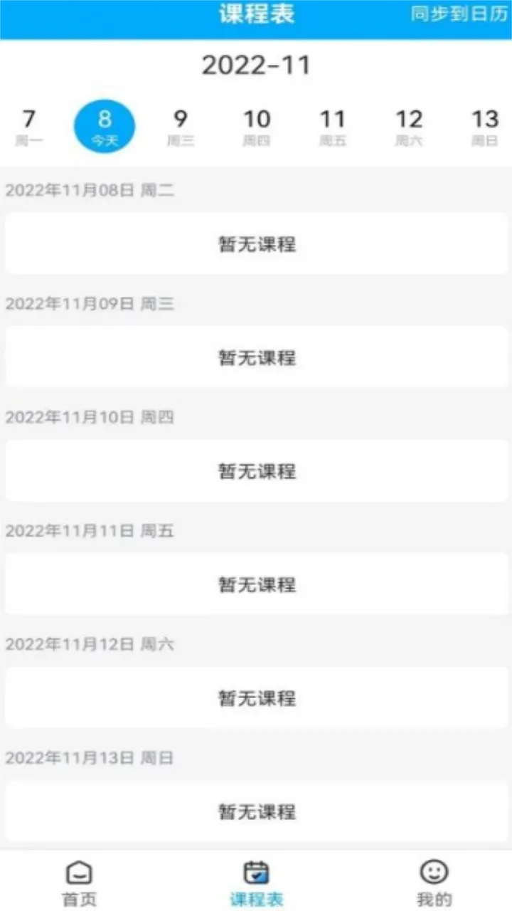 ͩ(ְҵѧϰƽ̨)v1.0.0 Ѱ