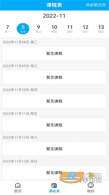 ͩ(ְҵѧϰƽ̨)v1.0.0 Ѱ