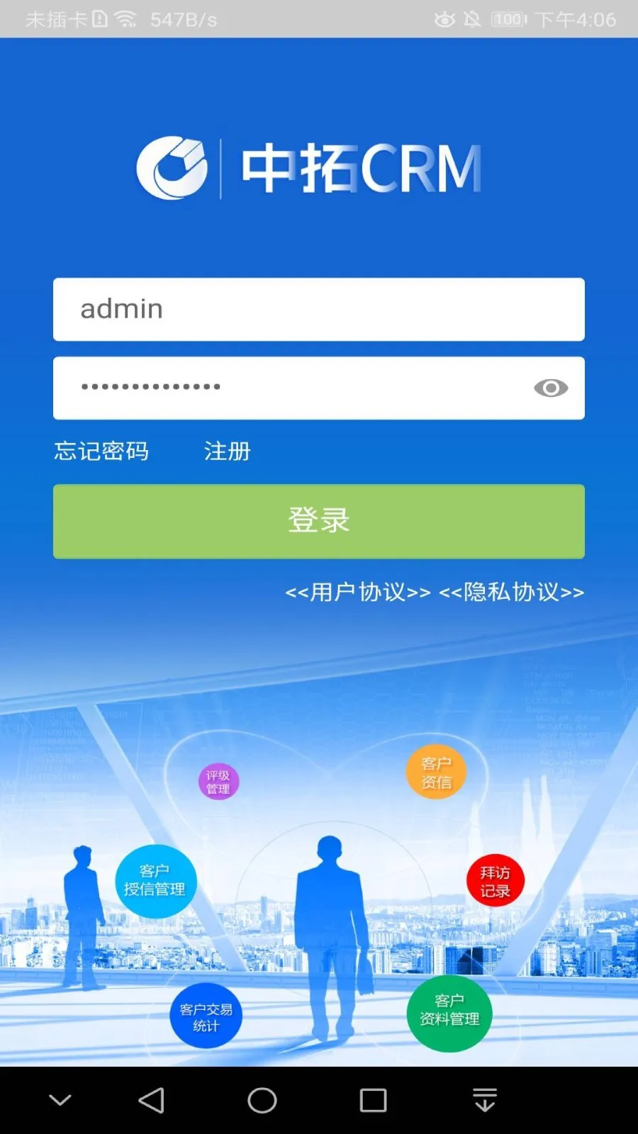 CRM(ͻϵ)v4.4.7 ׿