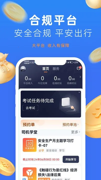 ų˾(˾ӵ)v2.9.9.5 ٷ