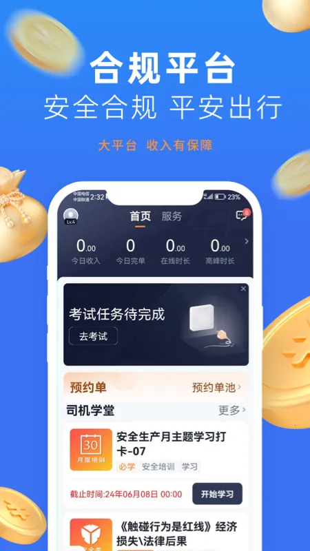 ų˾(˾ӵ)v2.9.9.5 ٷ