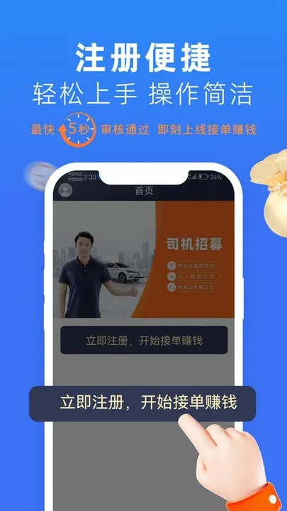 美团出行司机(司机接单助手) 美团出行司机(司机接单助手)