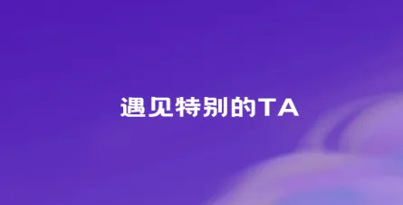 迷人语音2025官方最新版本 迷人语音2025官方最新版本