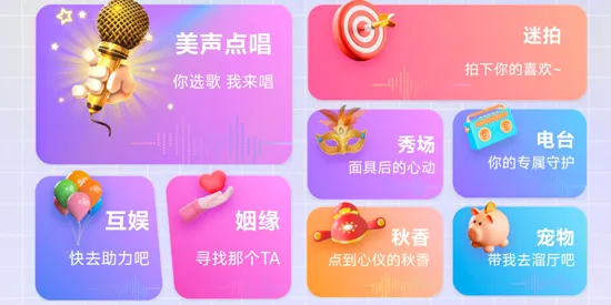 迷人语音2025官方最新版本 迷人语音2025官方最新版本