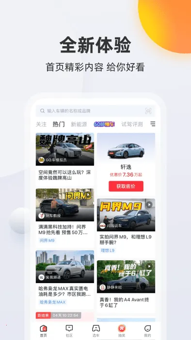 򳵱(ۺƽ̨)v3.23.2 Ѱ