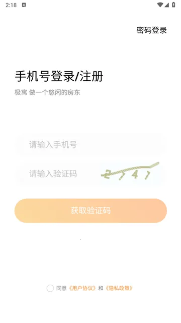 极寓管家(公寓管理) 极寓管家(公寓管理)