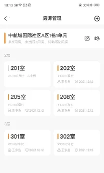 极寓管家(公寓管理) 极寓管家(公寓管理)
