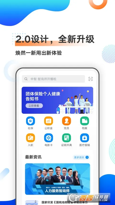 中智北京(人力业务办理) 中智北京(人力业务办理)