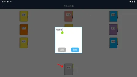 简易家庭记账本2025最新版本 简易家庭记账本2025最新版本